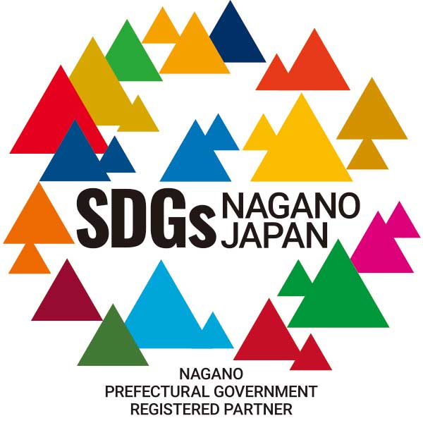 信濃環境整備 SDGs
