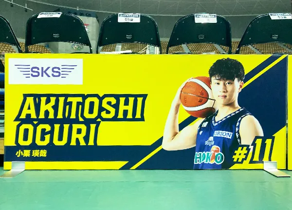 信濃環境整備 地域貢献 スポーツ協賛