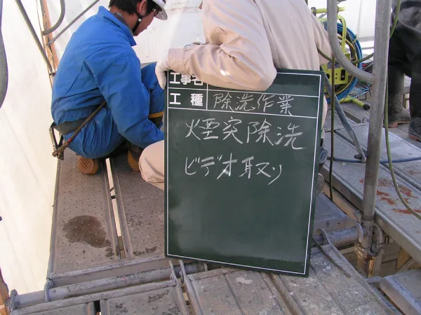 ダイオキシン対策