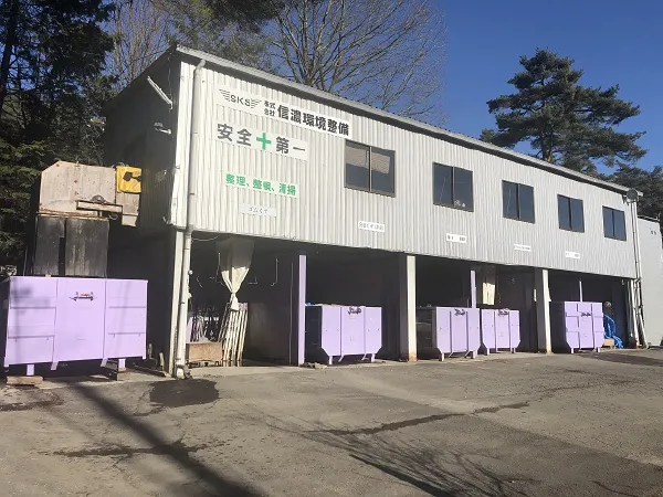 信濃環境整備 家屋・ビルの解体 リフォーム・解体工事