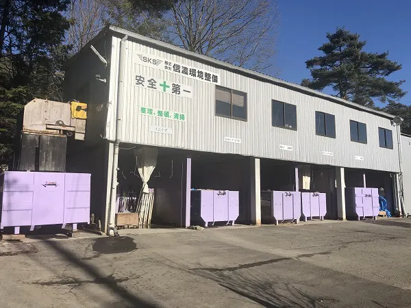 信濃環境整備 家屋・ビルの解体 リフォーム・解体工事